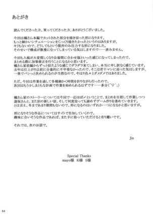 Mtsp - Tachibana-san's Circumstabces WIth a Man 3 - Page 63