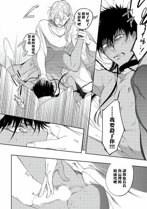 Sahara no Kuro Washi | 撒哈拉的黑鹫 - Ch. 1-2 Page #29