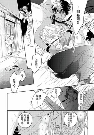 Sahara no Kuro Washi | 撒哈拉的黑鹫 - Ch. 1-2 - Page 60