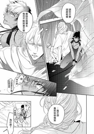 Sahara no Kuro Washi | 撒哈拉的黑鹫 - Ch. 1-2 Page #57