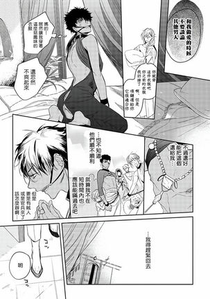 Sahara no Kuro Washi | 撒哈拉的黑鹫 - Ch. 1-2 Page #53