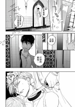 Sahara no Kuro Washi | 撒哈拉的黑鹫 - Ch. 1-2 Page #21