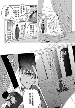 Sahara no Kuro Washi | 撒哈拉的黑鹫 - Ch. 1-2 Page #61