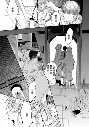 Sahara no Kuro Washi | 撒哈拉的黑鹫 - Ch. 1-2 - Page 24