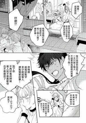 Sahara no Kuro Washi | 撒哈拉的黑鹫 - Ch. 1-2