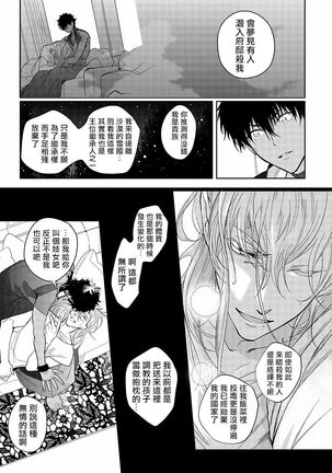 Sahara no Kuro Washi | 撒哈拉的黑鹫 - Ch. 1-2 - Page 63