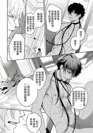 Sahara no Kuro Washi | 撒哈拉的黑鹫 - Ch. 1-2 - Page 50