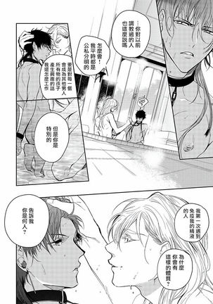 Sahara no Kuro Washi | 撒哈拉的黑鹫 - Ch. 1-2 - Page 48