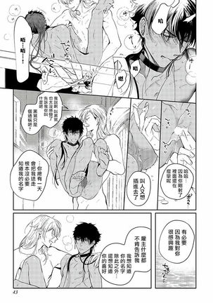 Sahara no Kuro Washi | 撒哈拉的黑鹫 - Ch. 1-2 Page #47