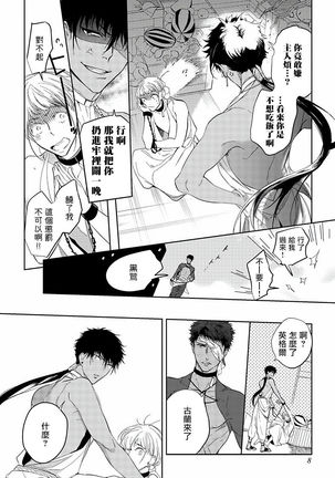 Sahara no Kuro Washi | 撒哈拉的黑鹫 - Ch. 1-2 - Page 11