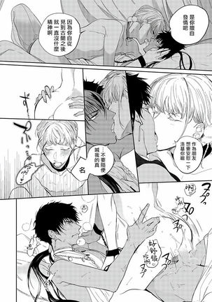 Sahara no Kuro Washi | 撒哈拉的黑鹫 - Ch. 1-2 Page #19