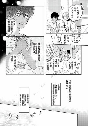 Sahara no Kuro Washi | 撒哈拉的黑鹫 - Ch. 1-2 Page #45