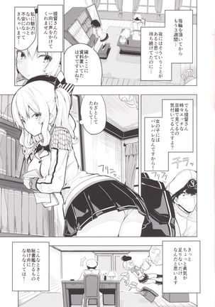 Kashima to Futari de Ou-sama Game - Page 2