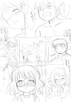 安城鳴子本子 Page #22