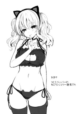 Kashima-san wa Ore-tachi no XXX Page #22