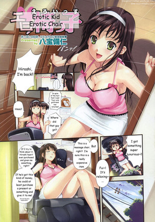 Naruco Hanaru Works7 - Erotic Kid Erotic Chair Page #1