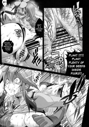 Fuuro Ningen Houdan Page #18