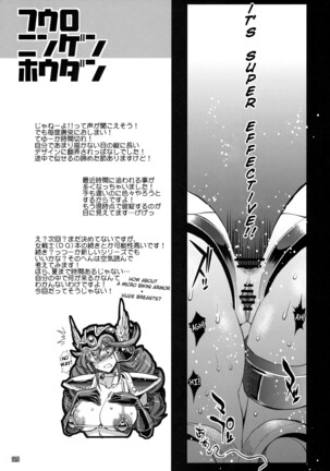 Fuuro Ningen Houdan Page #20