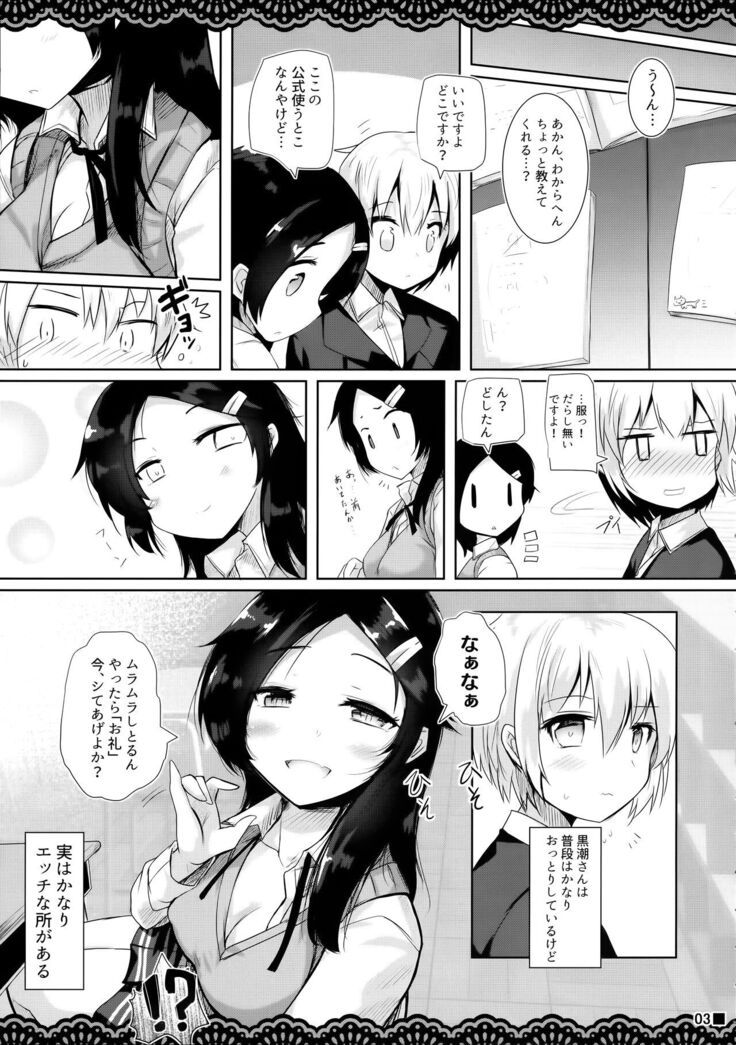 Doukyuusei no Warui Kuroshio-san to Gakkou de Kossori Ecchi na Koto o Suru Hon