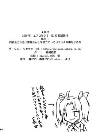 Doukyuusei no Warui Kuroshio-san to Gakkou de Kossori Ecchi na Koto o Suru Hon Page #29