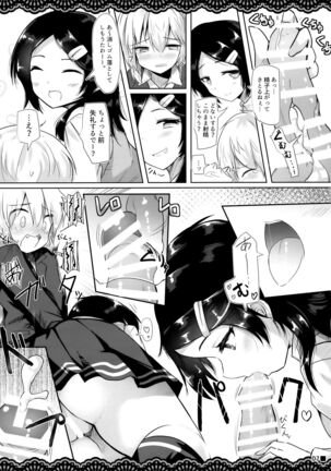 Doukyuusei no Warui Kuroshio-san to Gakkou de Kossori Ecchi na Koto o Suru Hon Page #8