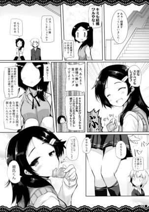 Doukyuusei no Warui Kuroshio-san to Gakkou de Kossori Ecchi na Koto o Suru Hon Page #10