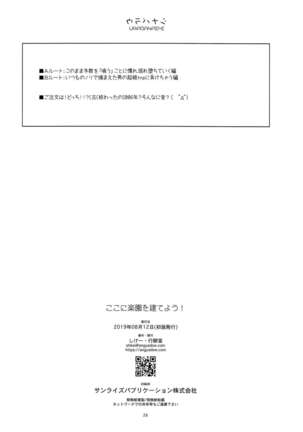 Koko ni Rakuen o Tateyou! Page #26