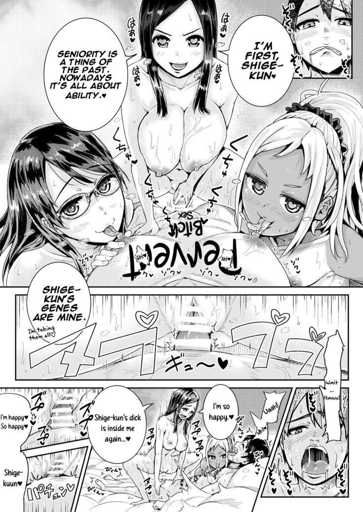 Doutei no Ore o Yuuwaku suru Ecchi na Joshi-tachi!? | Perverted Girls Are Seducing Me, a Virgin Boy!? 12
