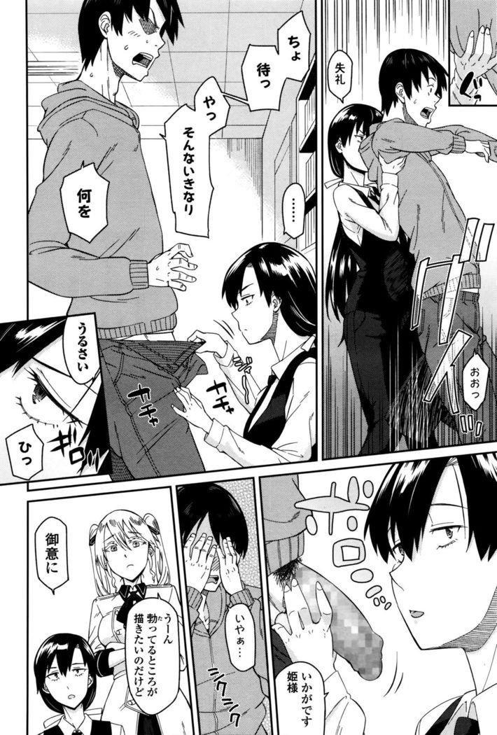 Comic JSCK Vol.2 2016-01