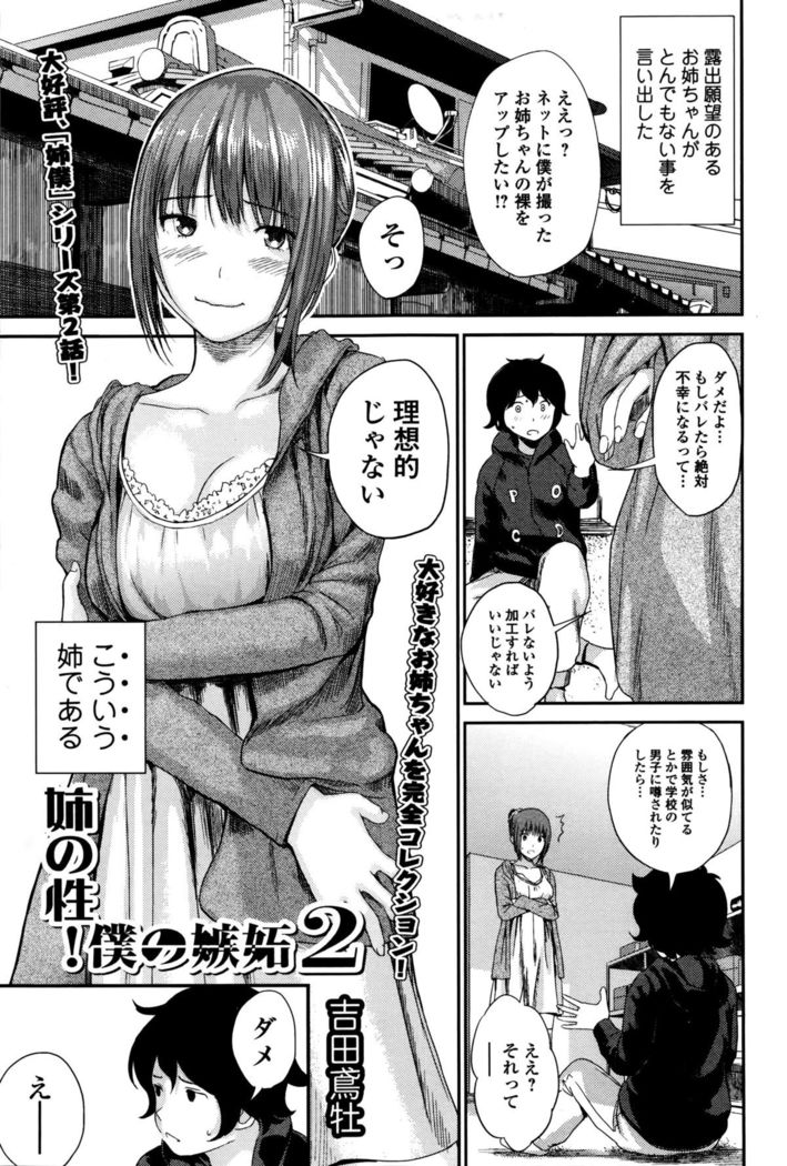 Comic JSCK Vol.2 2016-01