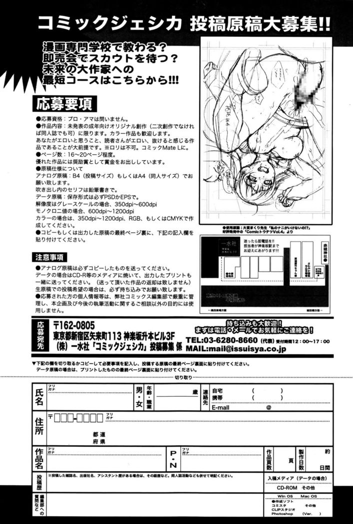 Comic JSCK Vol.2 2016-01
