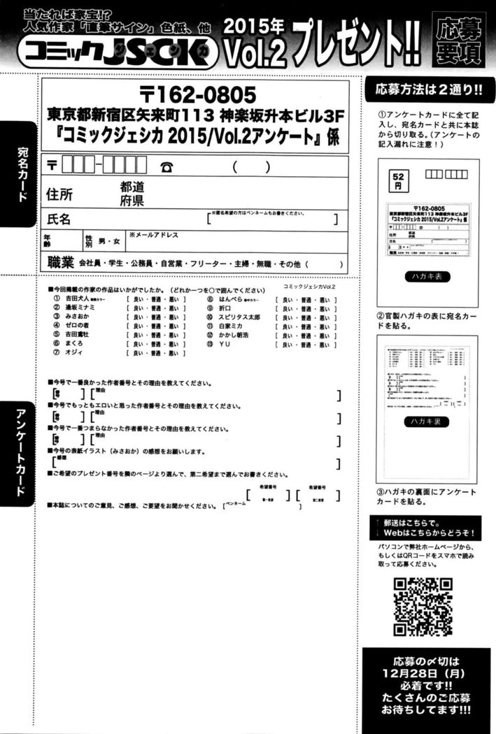 Comic JSCK Vol.2 2016-01
