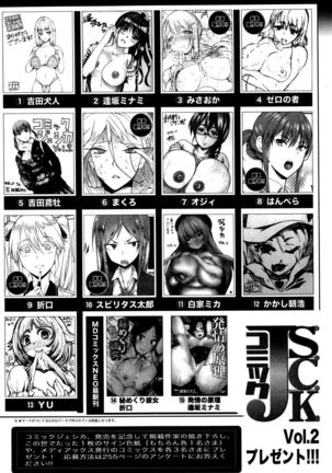 Comic JSCK Vol.2 2016-01 - Page 254