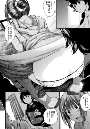 Comic JSCK Vol.2 2016-01 - Page 88