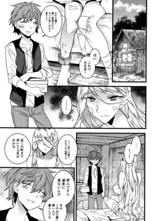 Comic JSCK Vol.2 2016-01 - Page 101