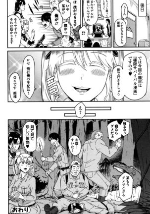 Comic JSCK Vol.2 2016-01 - Page 180
