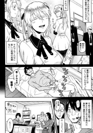 Comic JSCK Vol.2 2016-01 - Page 160