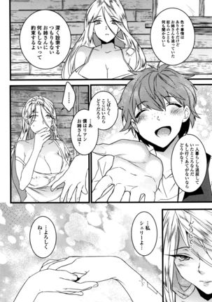 Comic JSCK Vol.2 2016-01 - Page 102
