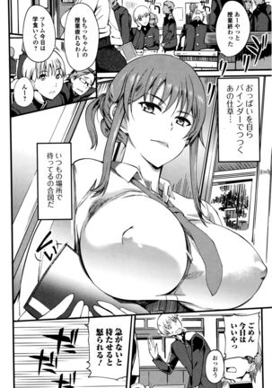Comic JSCK Vol.2 2016-01 - Page 140