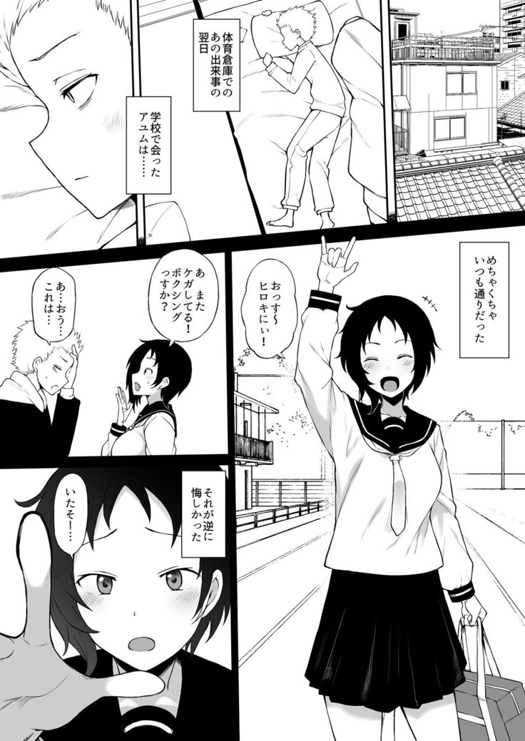 黒人の転校生にNTRる 6話前編