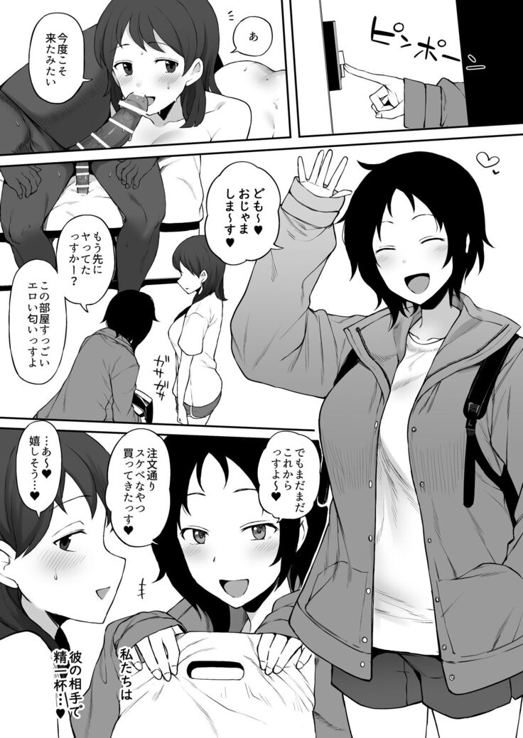 黒人の転校生にNTRる 6話前編