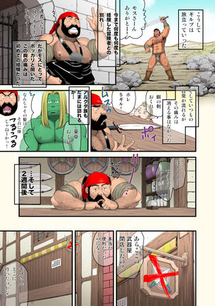 Moss and Gilb and the Copper Sword Page #25