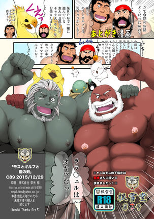 Moss and Gilb and the Copper Sword Page #28
