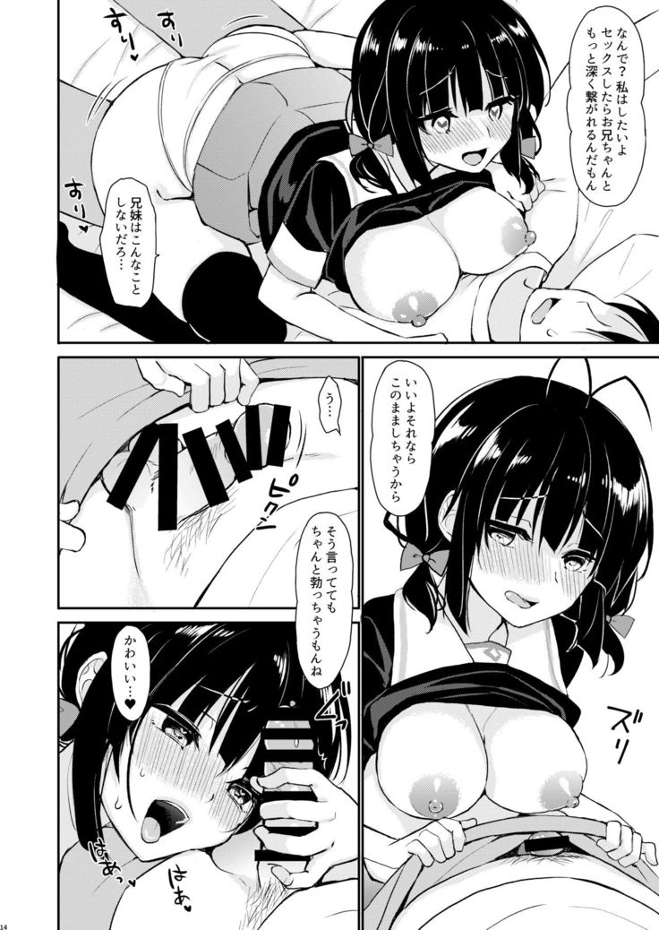 Boku wa Imouto ni Sakaraenai - I cannot go against my sister.