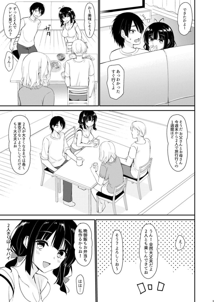 Boku wa Imouto ni Sakaraenai - I cannot go against my sister.