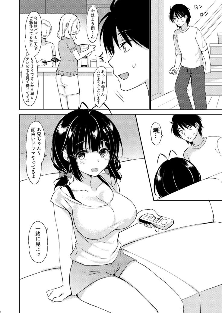 Boku wa Imouto ni Sakaraenai - I cannot go against my sister.