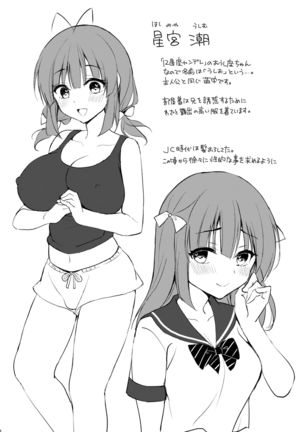 Boku wa Imouto ni Sakaraenai - I cannot go against my sister. Page #24