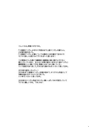 Boku wa Imouto ni Sakaraenai - I cannot go against my sister. Page #25