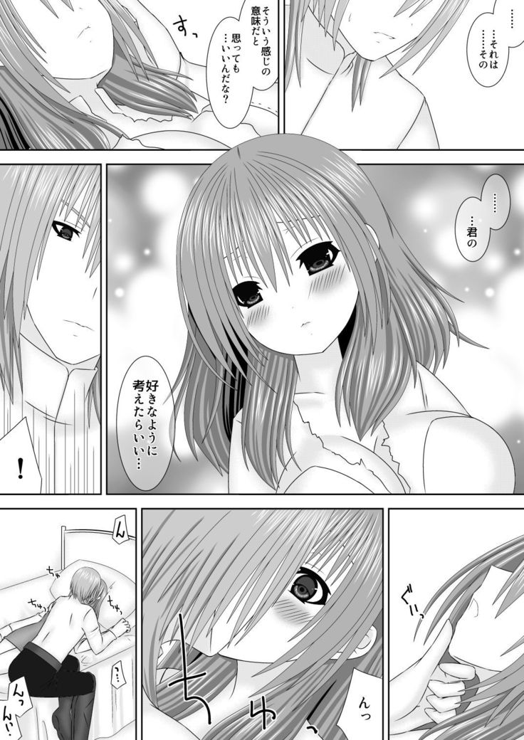 Keikokukeisei no Maryoku