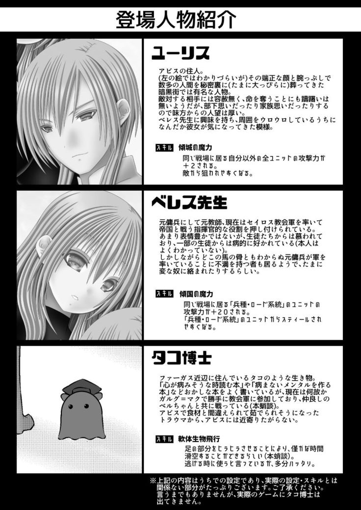 Keikokukeisei no Maryoku